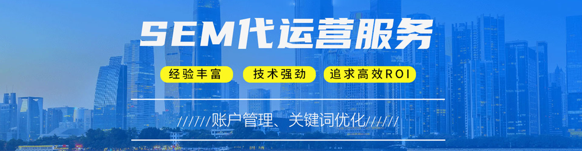 宣恩sem推广