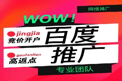 线上教育行业推广开户费用分析