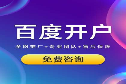 网络推广开户必备：借鉴成功案例经验