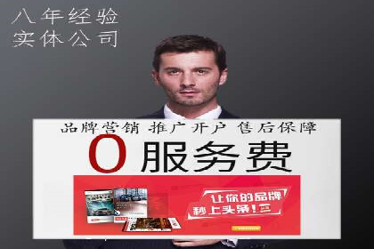 百度推广实战案例：成功之路